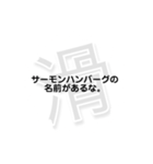 狩人人人人人人人人人人の滑り集（個別スタンプ：18）