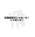 狩人人人人人人人人人人の滑り集（個別スタンプ：24）