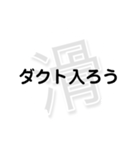 狩人人人人人人人人人人の滑り集（個別スタンプ：25）