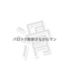 狩人人人人人人人人人人の滑り集（個別スタンプ：27）