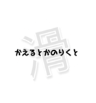 狩人人人人人人人人人人の滑り集（個別スタンプ：33）