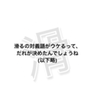 狩人人人人人人人人人人の滑り集（個別スタンプ：37）