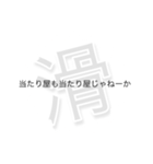 狩人人人人人人人人人人の滑り集（個別スタンプ：38）