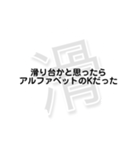 狩人人人人人人人人人人の滑り集（個別スタンプ：39）