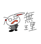 ウサ吾郎特集（個別スタンプ：18）