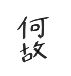 流行りの言葉？！（個別スタンプ：9）