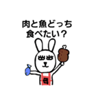 母はウサ子です。（個別スタンプ：7）