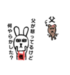 母はウサ子です。（個別スタンプ：9）