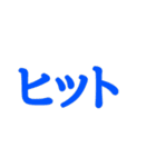 野球好き好き！（個別スタンプ：4）