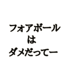 野球好き好き！（個別スタンプ：6）