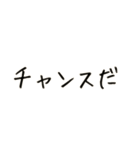 野球好き好き！（個別スタンプ：10）