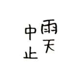 野球好き好き！（個別スタンプ：23）