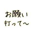 野球好き好き！（個別スタンプ：24）
