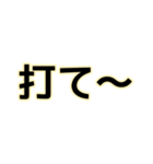野球好き好き！（個別スタンプ：25）