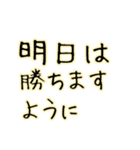 野球好き好き！（個別スタンプ：28）