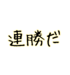 野球好き好き！（個別スタンプ：37）