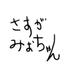 みおちゃんのごあいさつ（個別スタンプ：8）