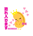 アーモンド仙人とPrincess カシュー（個別スタンプ：25）