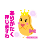 アーモンド仙人とPrincess カシュー（個別スタンプ：28）