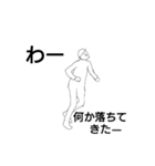 テキトー歩兵クン①！（個別スタンプ：10）