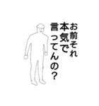 テキトー歩兵クン①！（個別スタンプ：23）