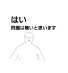 テキトー歩兵クン①！（個別スタンプ：28）