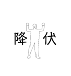 テキトー歩兵クン①！（個別スタンプ：32）