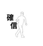 テキトー歩兵クン①！（個別スタンプ：35）