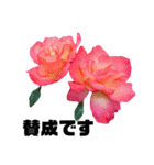 yasuおばさんの薔薇言葉 R3-4（個別スタンプ：20）