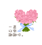 北京語/中国語/『ありがとう』ピンクの薔薇（個別スタンプ：2）