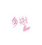北京語/中国語/『ありがとう』ピンクの薔薇（個別スタンプ：3）