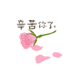 北京語/中国語/『ありがとう』ピンクの薔薇（個別スタンプ：24）
