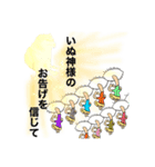 絆！！第三弾（個別スタンプ：1）