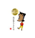 絆！！第三弾（個別スタンプ：11）