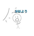棒人間君。（個別スタンプ：1）