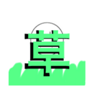棒人間君。（個別スタンプ：5）