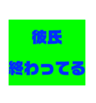 関西オヤジの独り言日常編（個別スタンプ：22）