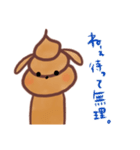 うんちょ犬ころぷぅオタクスタンプ（個別スタンプ：19）