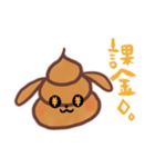 うんちょ犬ころぷぅオタクスタンプ（個別スタンプ：29）