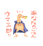 枝豆ころっけウマ三郎（個別スタンプ：3）