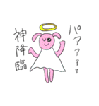 毎日たのしい動物スタンプ（個別スタンプ：21）