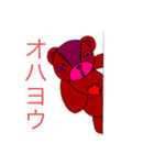 感情テディベア（個別スタンプ：1）