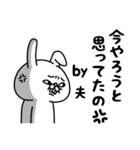 全力夫言い訳番長編（個別スタンプ：2）