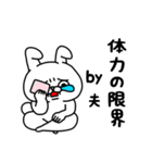 全力夫言い訳番長編（個別スタンプ：10）