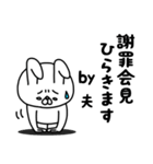 全力夫言い訳番長編（個別スタンプ：11）