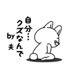 全力夫言い訳番長編（個別スタンプ：20）