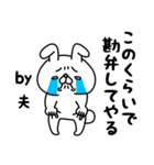 全力夫言い訳番長編（個別スタンプ：21）