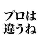 最高の褒め言葉（個別スタンプ：6）