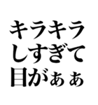 最高の褒め言葉（個別スタンプ：8）