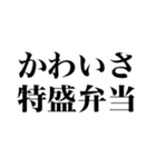 最高の褒め言葉（個別スタンプ：11）